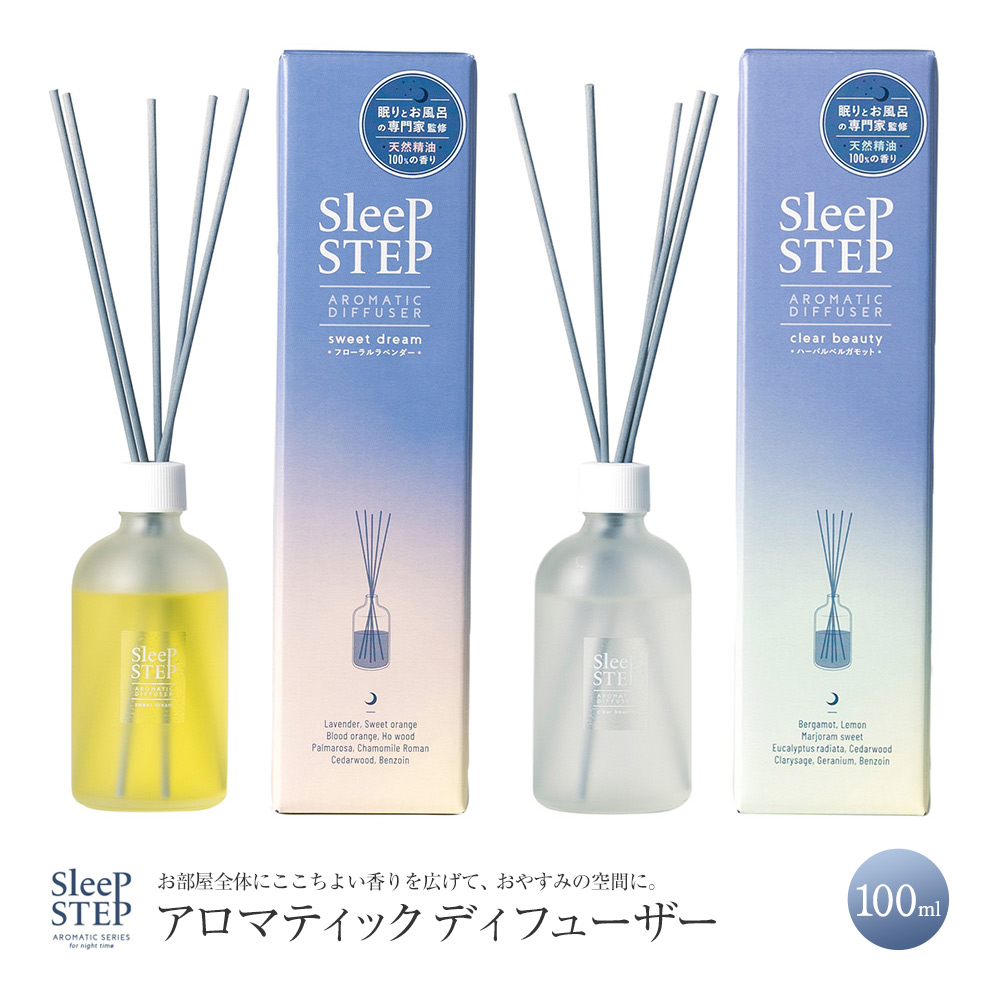 SLEEP STEP スリープステップ アロマティックディフューザー 眠りとお風呂 くつろぎの時間