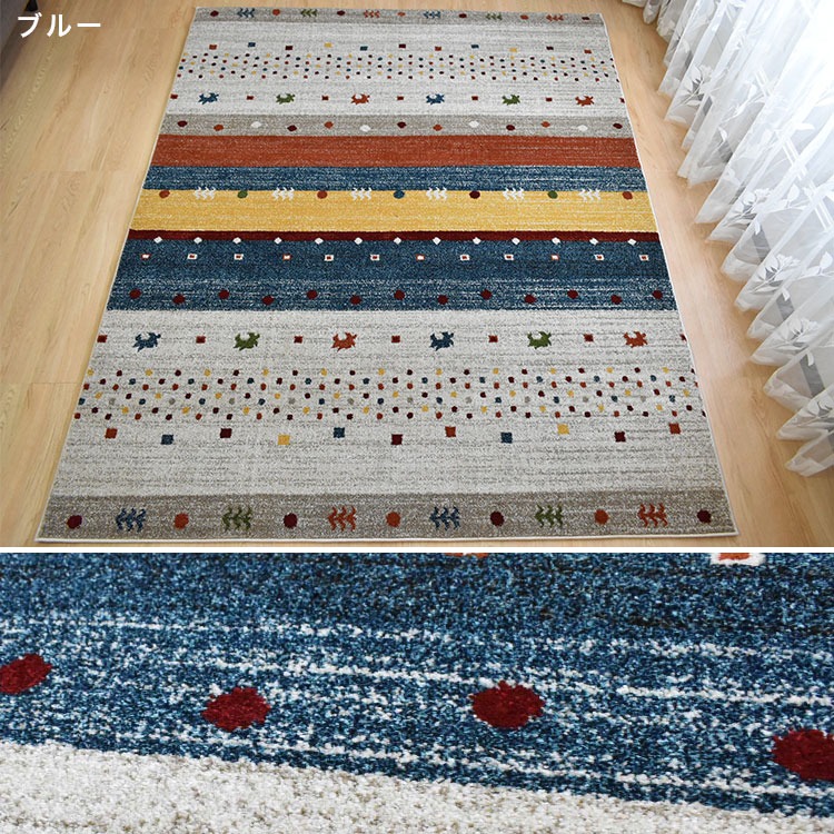 ウィルトン織ラグ カーペット 200×250cm 長方形 トルコ産 ギャベ