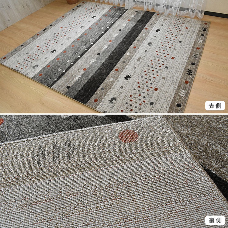 ウィルトン織ラグ カーペット 200×250cm 長方形 トルコ産 ギャベ