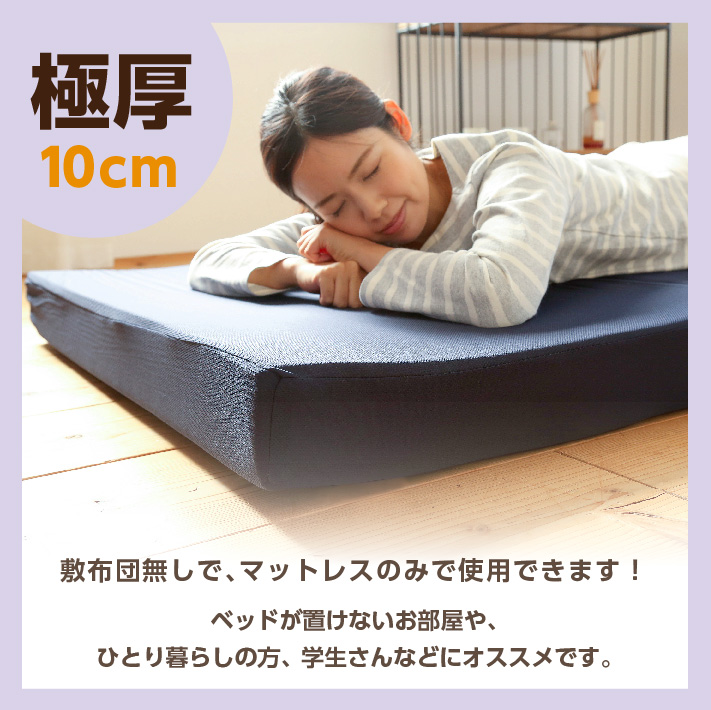 素材高反発マットレD140×195厚さ10cm高密度25D190N抗菌防臭【グレー