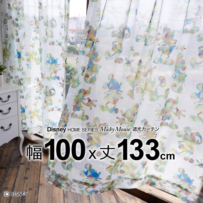 日本製 ディズニー カーテン ミッキー/チェックシルエット 幅100×丈133cm ウォッシャブル