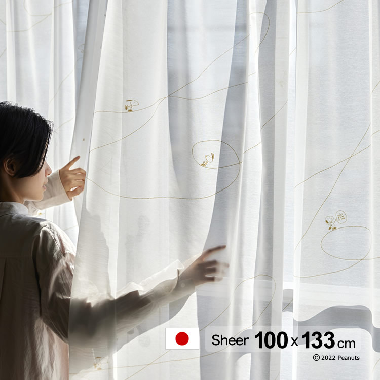 日本製 スヌーピー カーテン ジークレフボイル（G clef voile）幅100×丈133cm ウォッシャブル メーカー直送返品交換・代引不可商品 レース シアー ※1枚入り