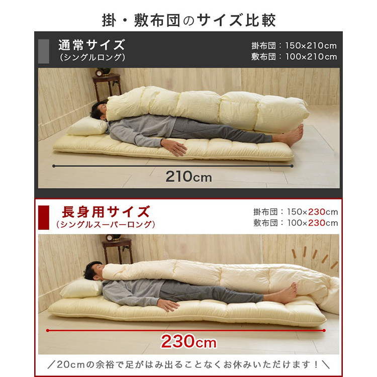 布団6点セット スーパーロング シンサレートウルトラ 掛布団 防ダニ3層敷布団 洗える枕 専用カバー付き 高身長【thi RA KD】｜ええふとんや  ピュア寝具店
