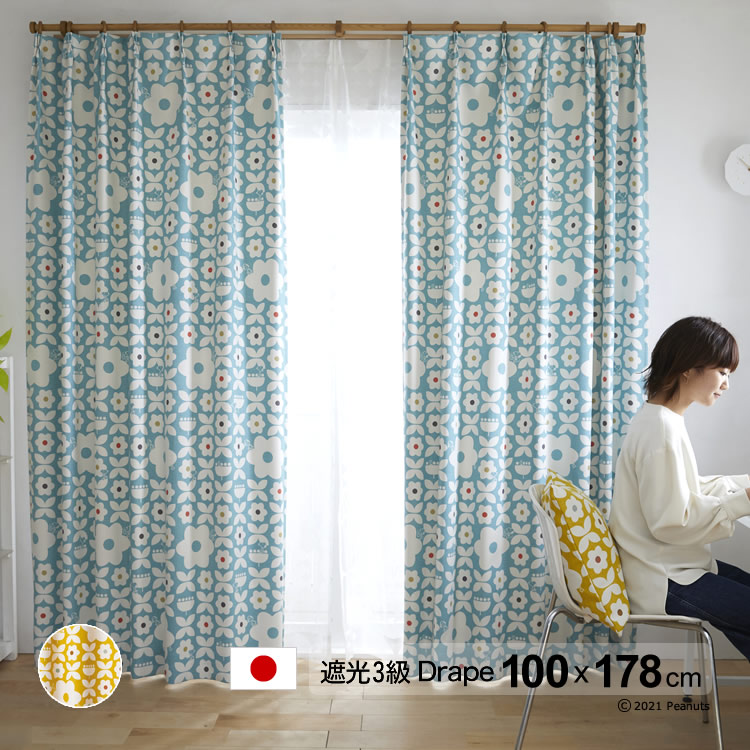 日本製 スヌーピー カーテン フラワーメイズ(Flower maze) 幅100×丈178cm 遮光カーテン(遮光3級) 形状記憶 ウォッシャブル メーカー直送返品交換・代引不可商品 Drape ドレープ ※1枚入り