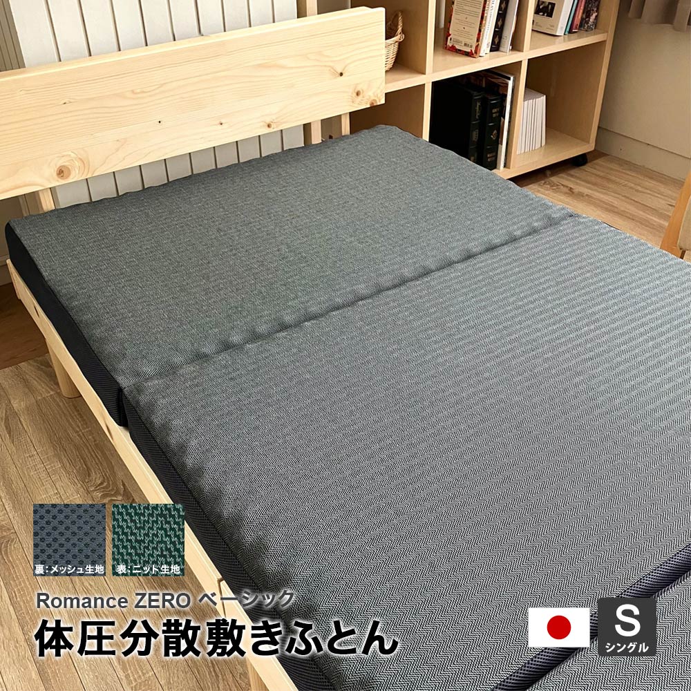 シングル