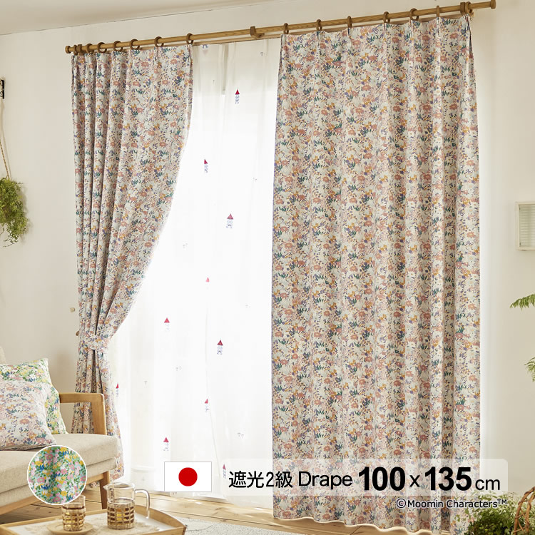 日本製 ムーミン カーテン コバナ ドレープ(KOBANA drape) 幅100×丈135cm 遮光カーテン(遮光2級) 形状記憶 ウォッシャブル メーカー直送返品交換・代引不可商品 ドレープ ※1枚入り