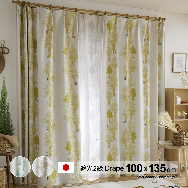 日本製 ムーミン カーテン プート ドレープ(PUUT drape) 幅100×丈135cm 遮光カーテン(遮光2級) 形状記憶 ウォッシャブル メーカー直送返品交換・代引不可商品 ドレープ ※1枚入り