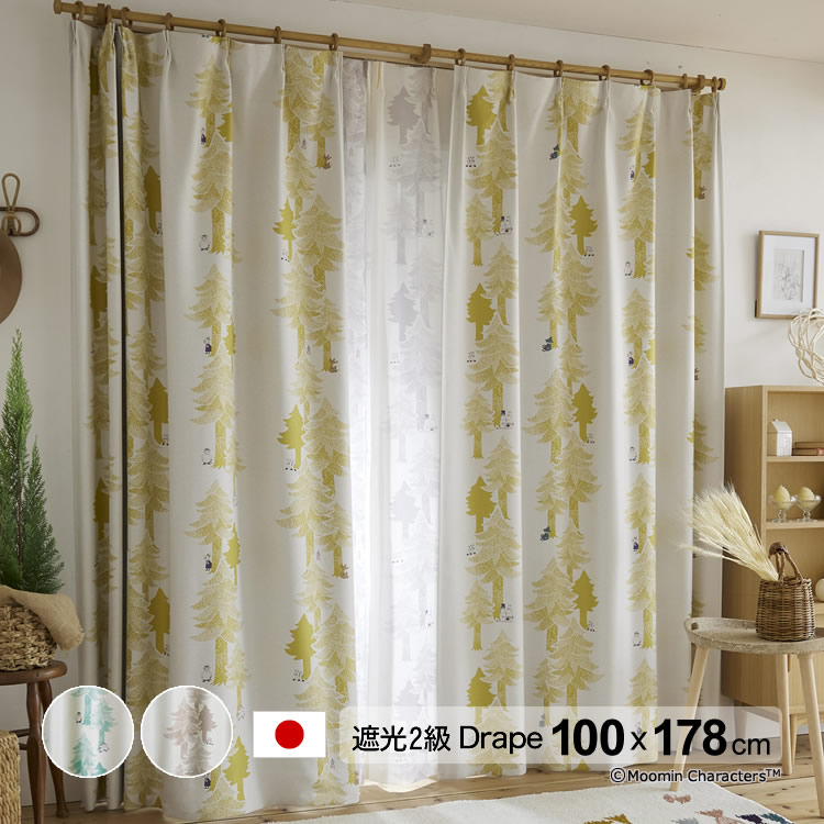 日本製 ムーミン カーテン プート ドレープ(PUUT drape) 幅100×丈178cm 遮光カーテン(遮光2級) 形状記憶 ウォッシャブル メーカー直送返品交換・代引不可商品 ドレープ ※1枚入り