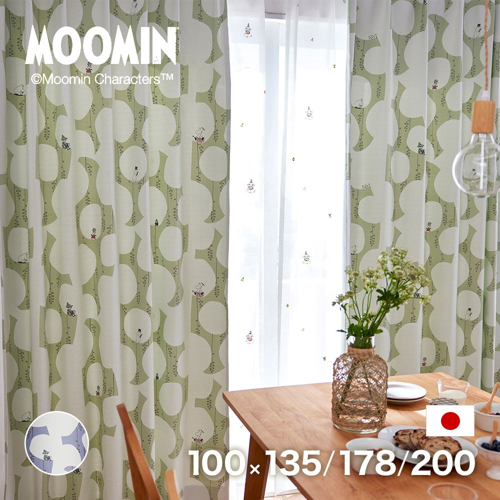 日本製 ムーミン カーテン ベリーガーデン ドレープ BERRY GARDEN 100×135cm 100×178cm 100×200cm 遮光カーテン(遮光2級/遮光3級) 形状記憶 ウォッシャブル メーカー直送返品交換・代引不可商品 ※1枚入り