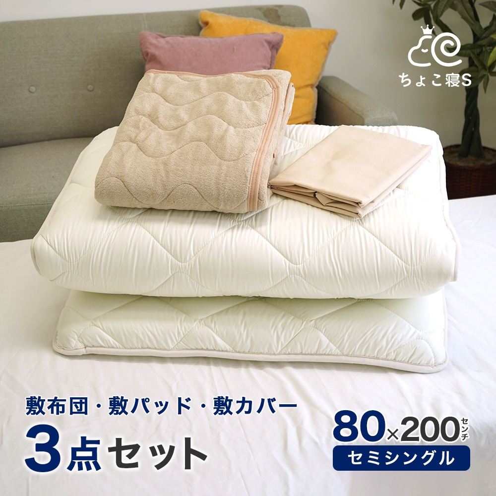 【２枚セット】新品 パシーマパットシーツ セミダブル 133×210cm キナリ 2枚セット】新品 パシーマパットシーツ セミダブル 133×210cm