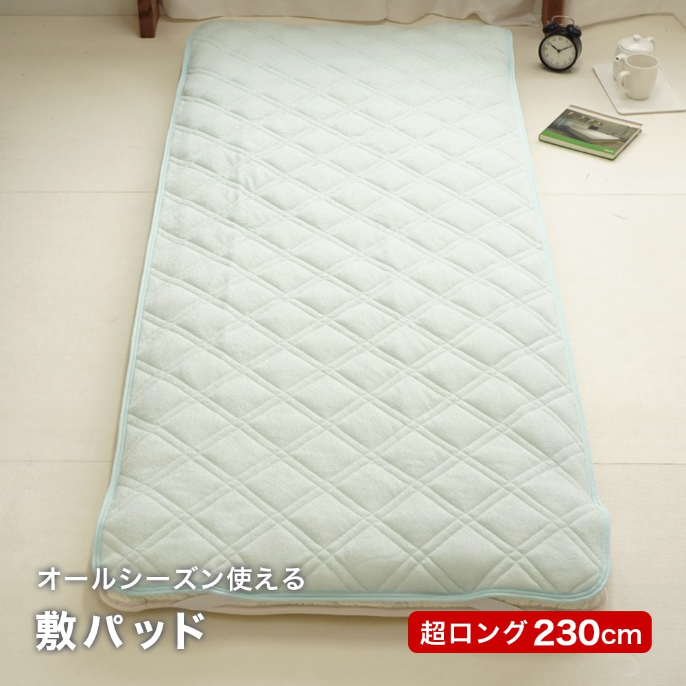 アウトレット スーパーロング 敷パッド パイル 100×230cm オールシーズン タオル地 シンカーパイル 大きめ 長い 高身長