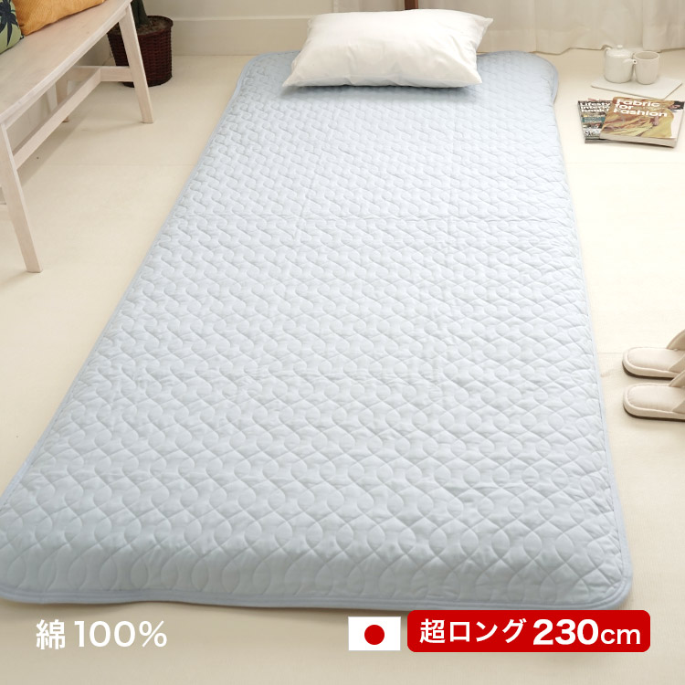 暖か 敷パッド 蓄熱綿入り スーパーロング 100×230cm 敷布団用 