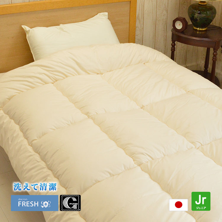 インビスタ社 ダクロン フレッシュ 洗える掛け布団 日本製 ジュニアサイズ 約135×185cm セミシングル