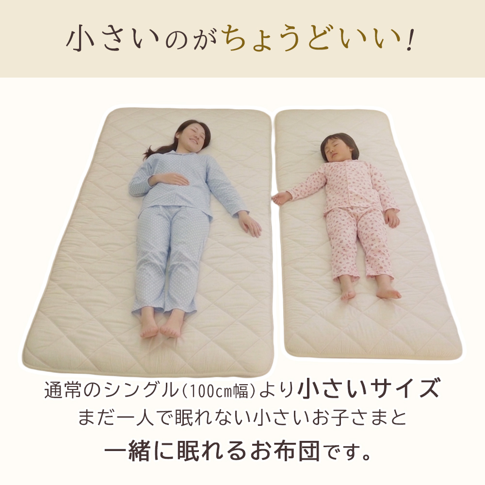 圧縮無しで出荷】小さめ 敷布団 セミシングル 防ダニ 固わた入り 70