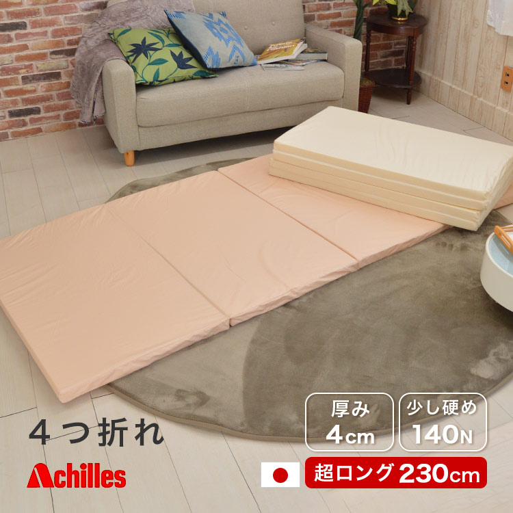 高反発 3つ折りマットレス スーパーロングサイズ 97×230cm