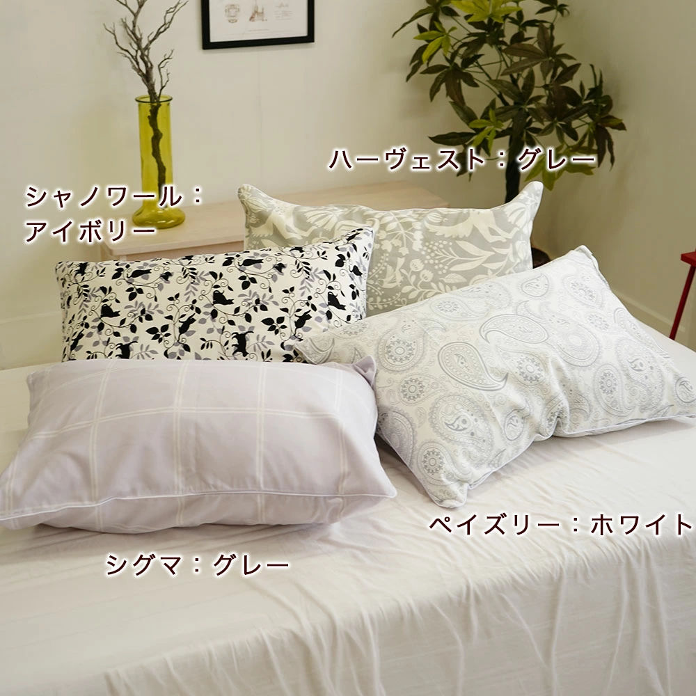 枕カバー 送料無料 日本製 綿100% ファスナー式 ピロケース 43×63cm用