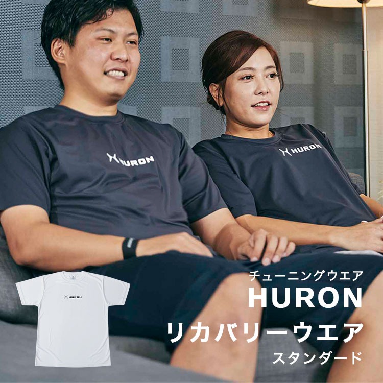 HURON リカバリーウエア スタンダード Tシャツ 半袖 自律神経 安眠 快眠 グッズ 入眠 サポート 休息 睡眠 疲労 回復 軽減 リラックス 健康 腰 肩コリ 肩こり 解消 ストレス テラヘルツ 自律神経を整える ヒューロン