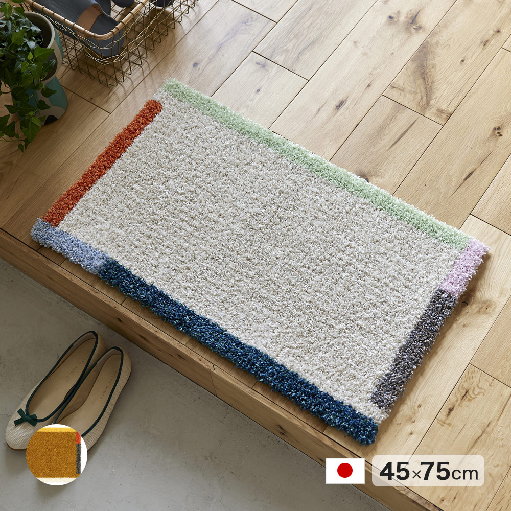 COLOR FRAME MA カラーフレームマット 玄関マット リビング 寝室 防ダニ加工 滑り止め パイル スミノエ DESIGN LIFE デザインライフ 日本製