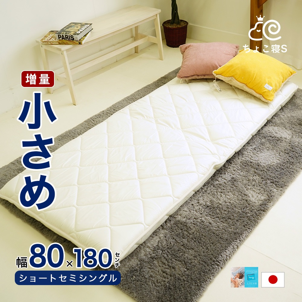 パシーマ パットシーツ シングル 110×210cm きなり色 ×2枚組 最低価格