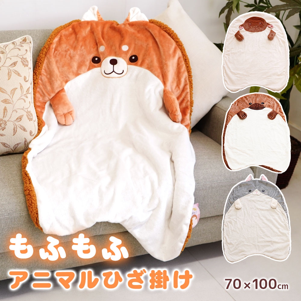 ひざ掛け ハーフケット 毛布 ぬいぐるみ かわいい 動物 フランネル オフィス お昼寝 ソファー モフトピア 子ども用