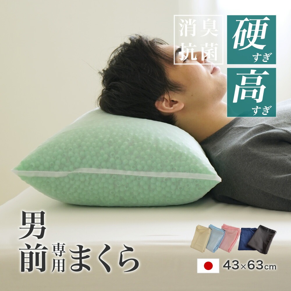 パイプ枕 硬くて 高い 男（前？）専用枕 ミニサイズ