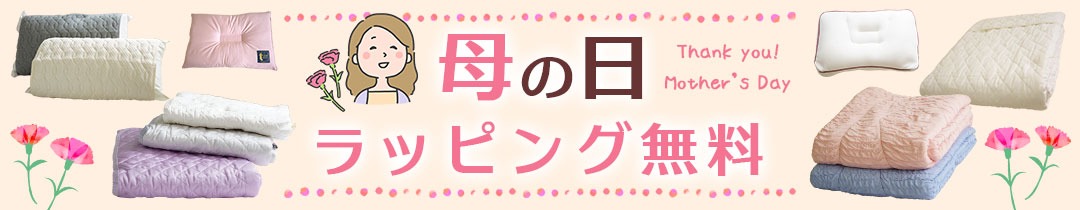 母の日ギフトラッピング無料サービス