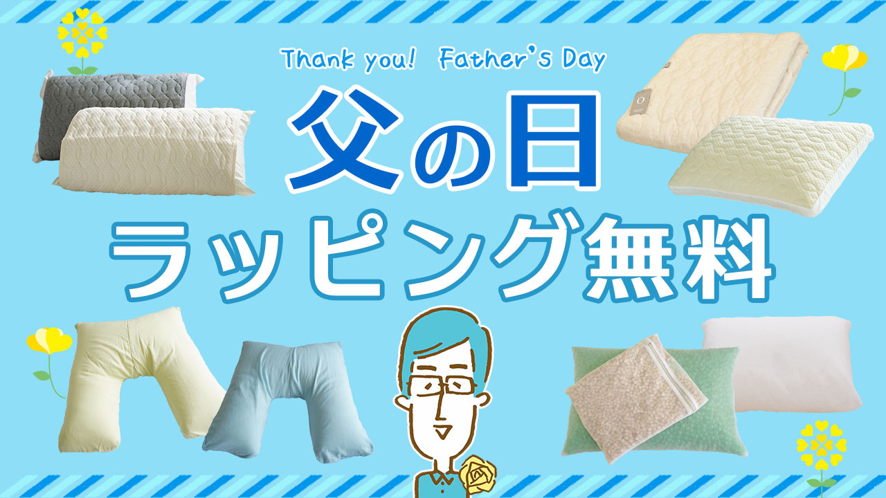 父の日ギフトラッピングサービス