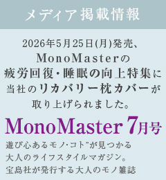 メディア掲載情報