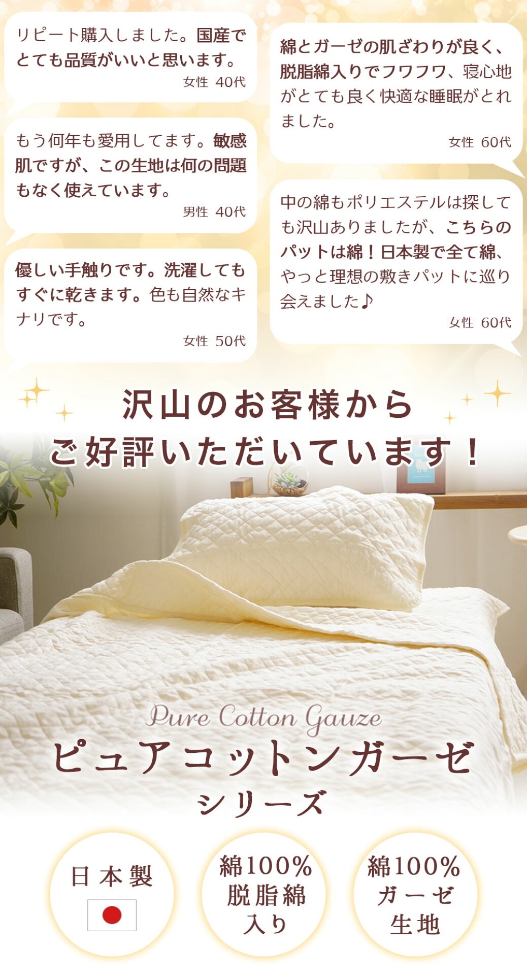 無添加・無着色 ピュアコットンガーゼ
