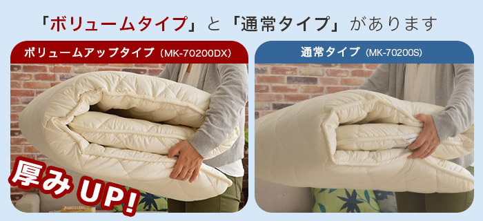 ※70cm幅の敷布団について※