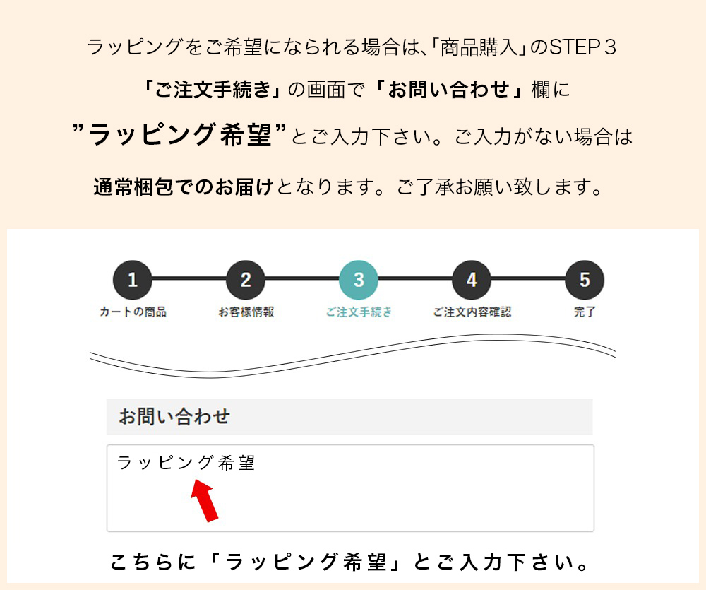 ラッピング無料