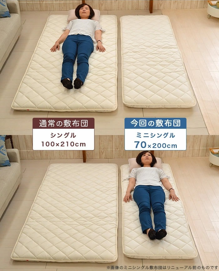 寝ころんで比較してみました。100cmの通常サイズと70cmサイズの敷布団を並べています。寝ころんだ際のサイズ感や使用イメージの参考にしてください。