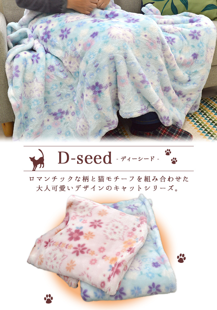 西川 D-seed ディーシードについて