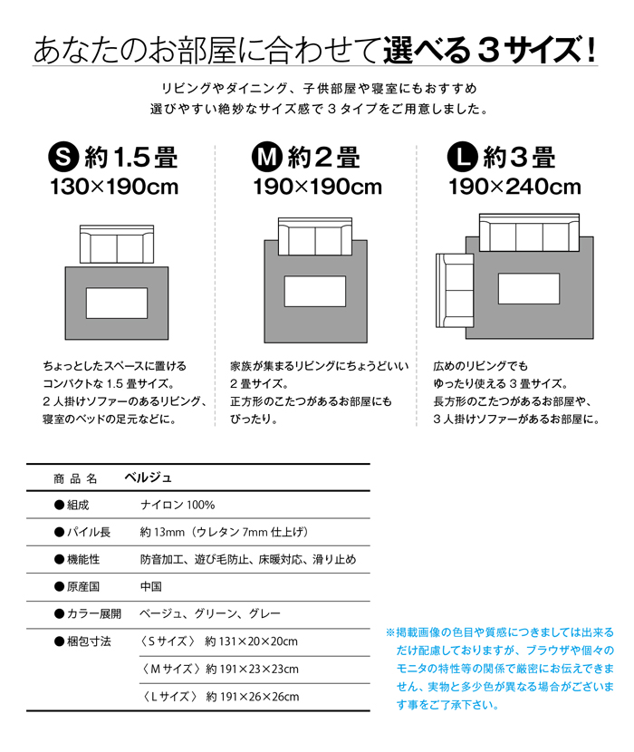 1.5畳 2畳 3畳 130x190cm 190x190cm 190x240cm