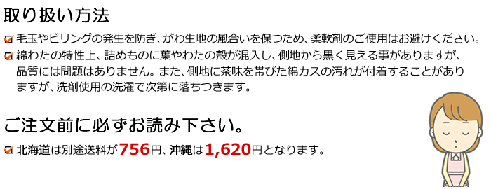 ご購入前にご確認下さい。