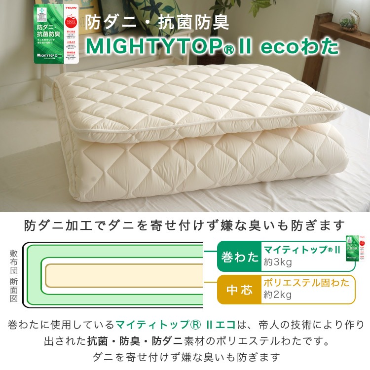 巻き綿マイティトップについて