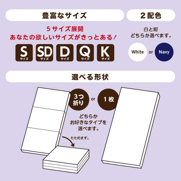 豊富な5サイズ、2配色