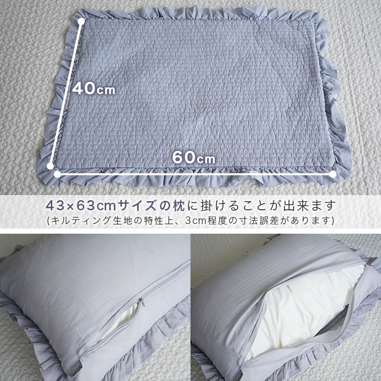 イブル 枕カバーサイズ