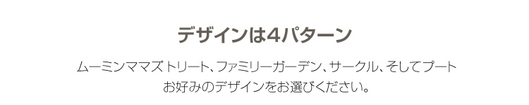 カラーデザインは4パターン