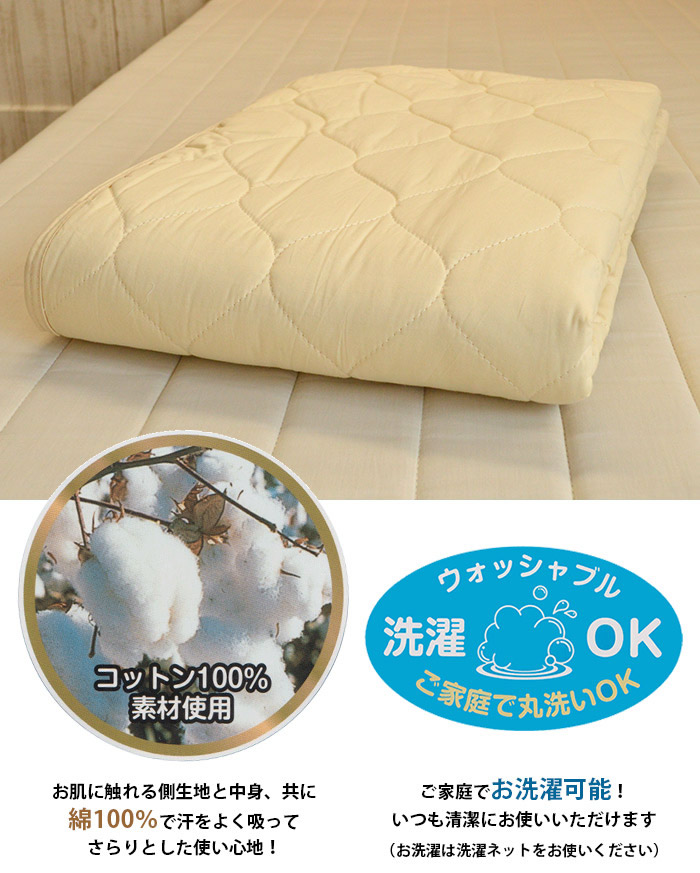 京都西川 ベッドパッド