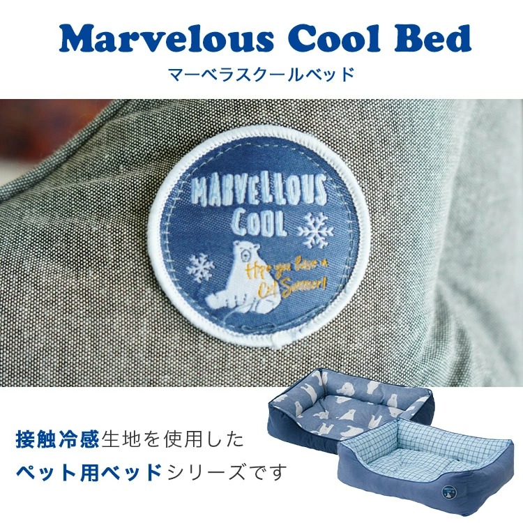 Marvelous Cool Bed