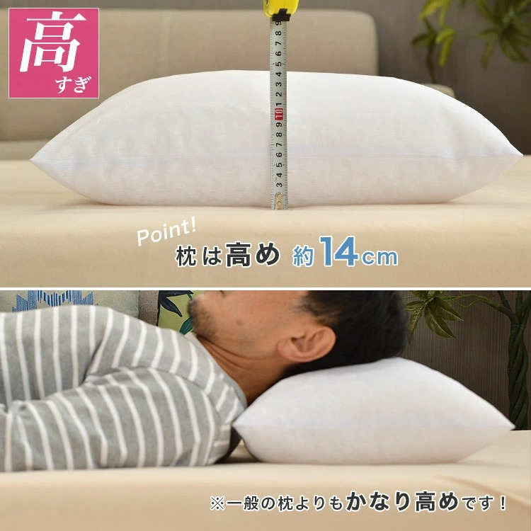 枕の高さについて