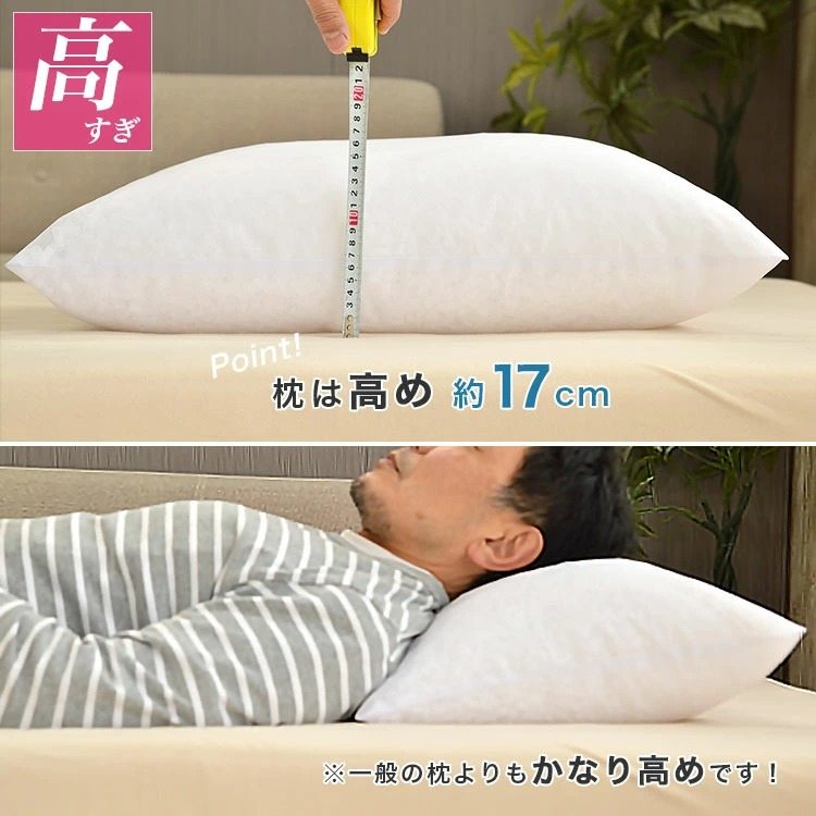 枕の高さについて