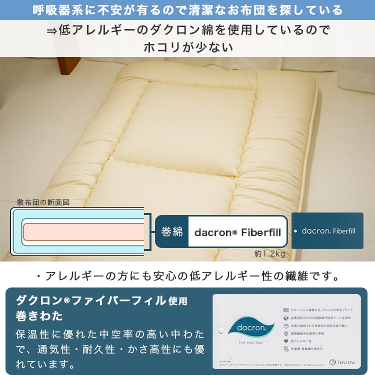 巻綿に低アレルギーのダクロン綿を使用