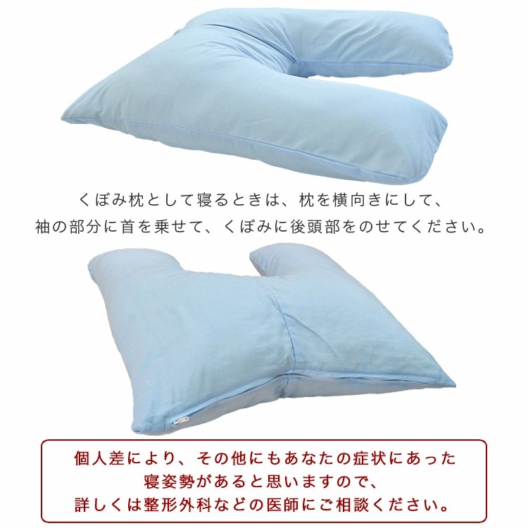 50肩専用枕の使用時の注意事項