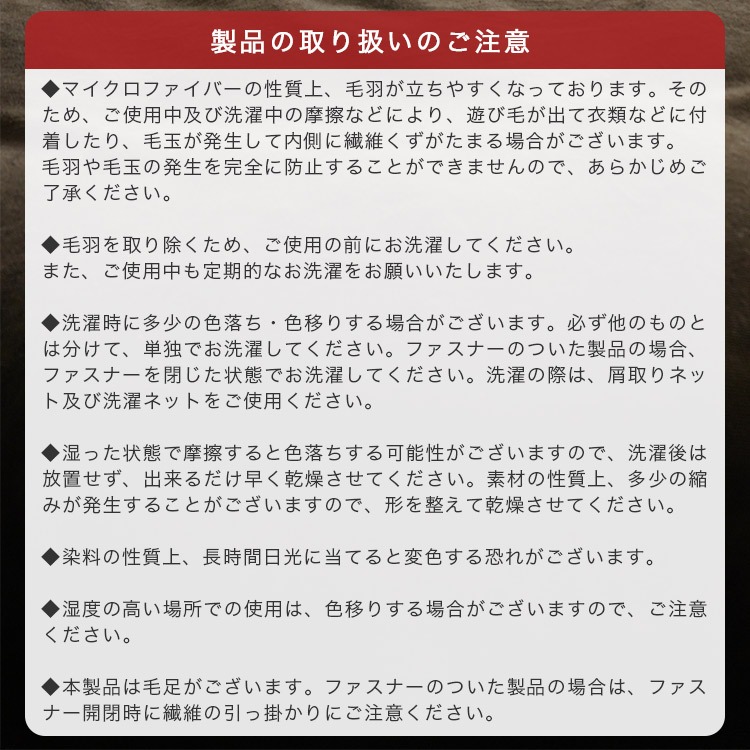 カバーの取り扱いご注意点