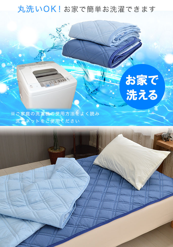 26％OFF アウトレットSALE 敷パッド 夏用 冷感 ひんやり 