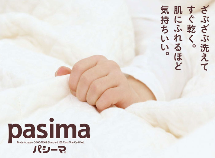 pasima パシーマについて6