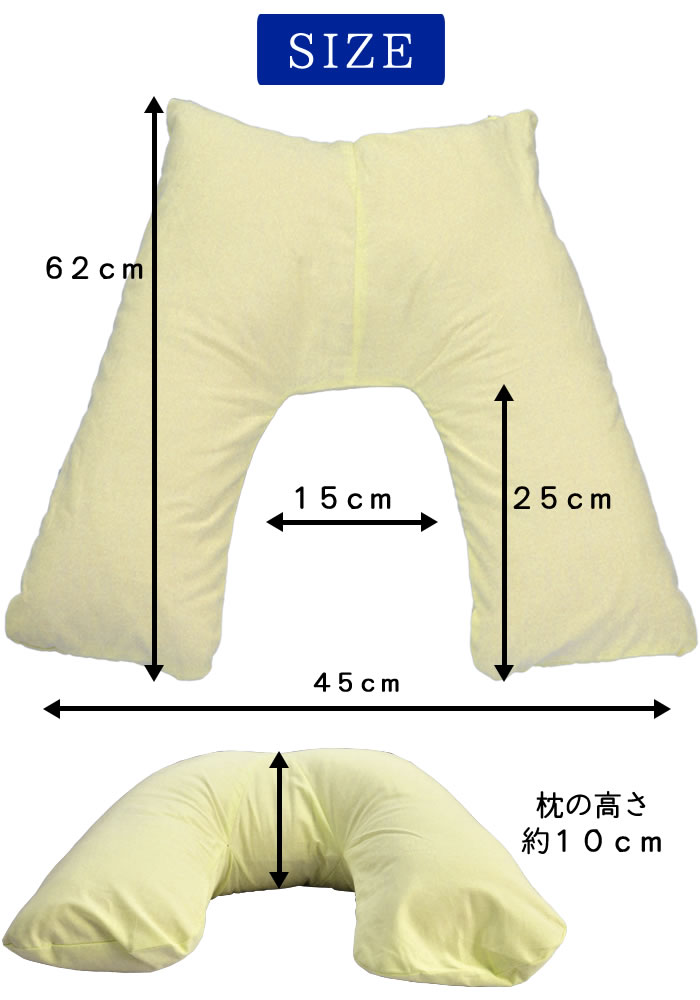 50肩専用枕サイズ感