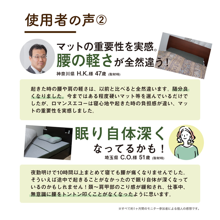 使用者の声